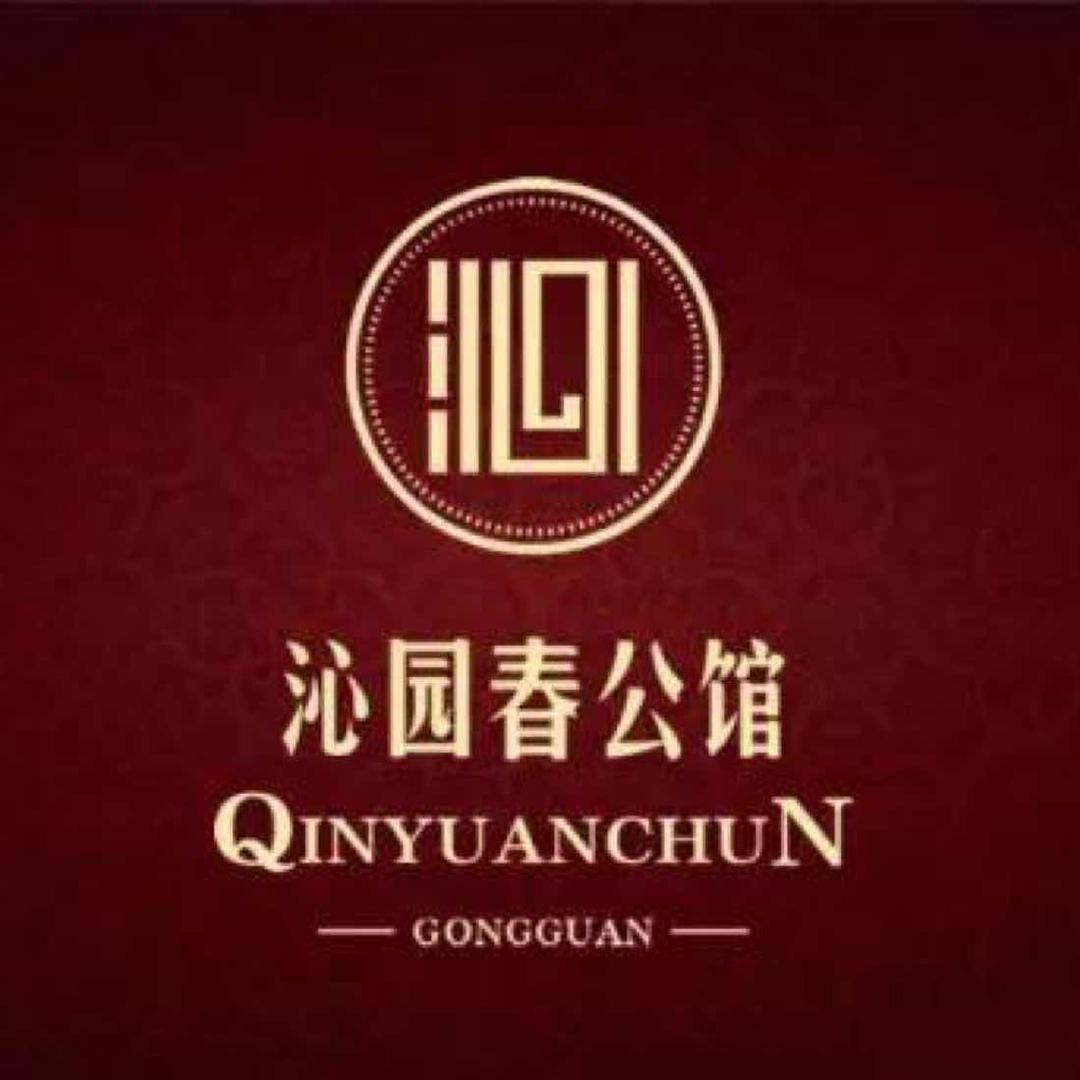 沁园春公馆宠粉号