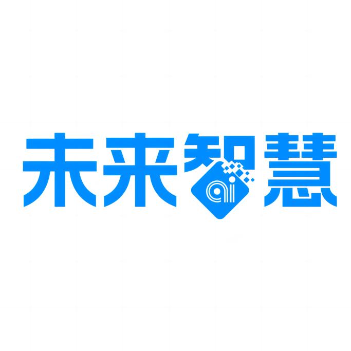 未来智慧企业培训