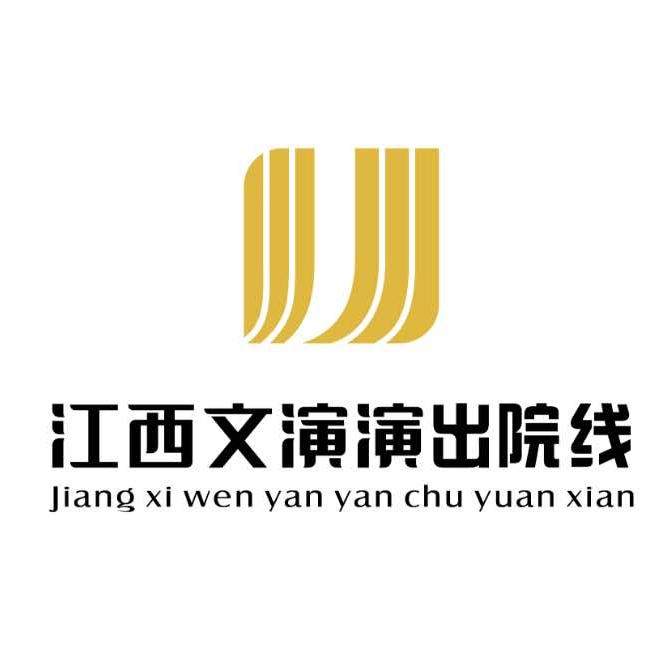 江西演出剧场联盟