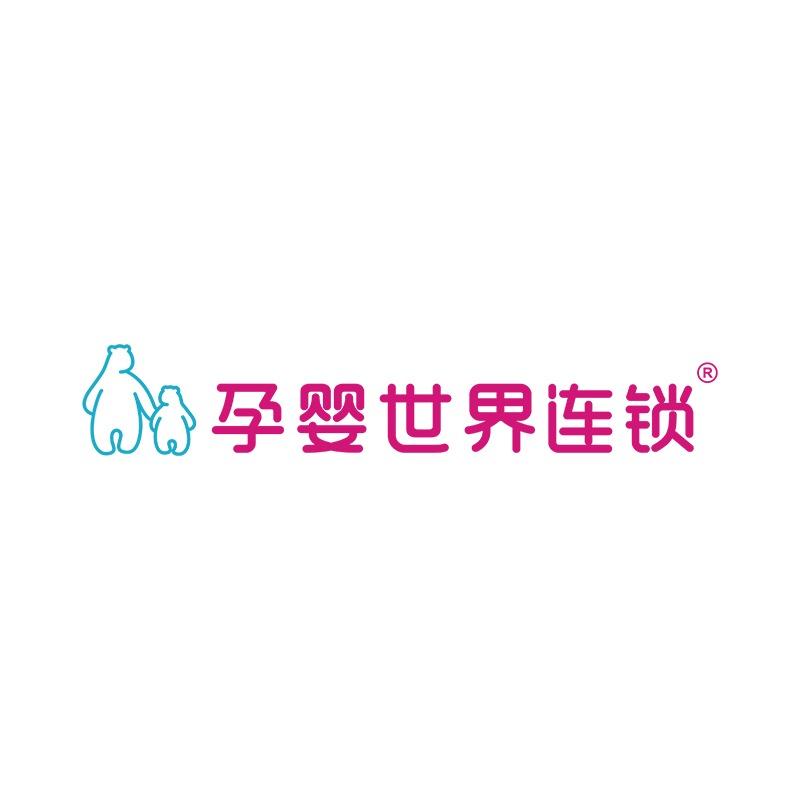 孕婴世界连锁官方号