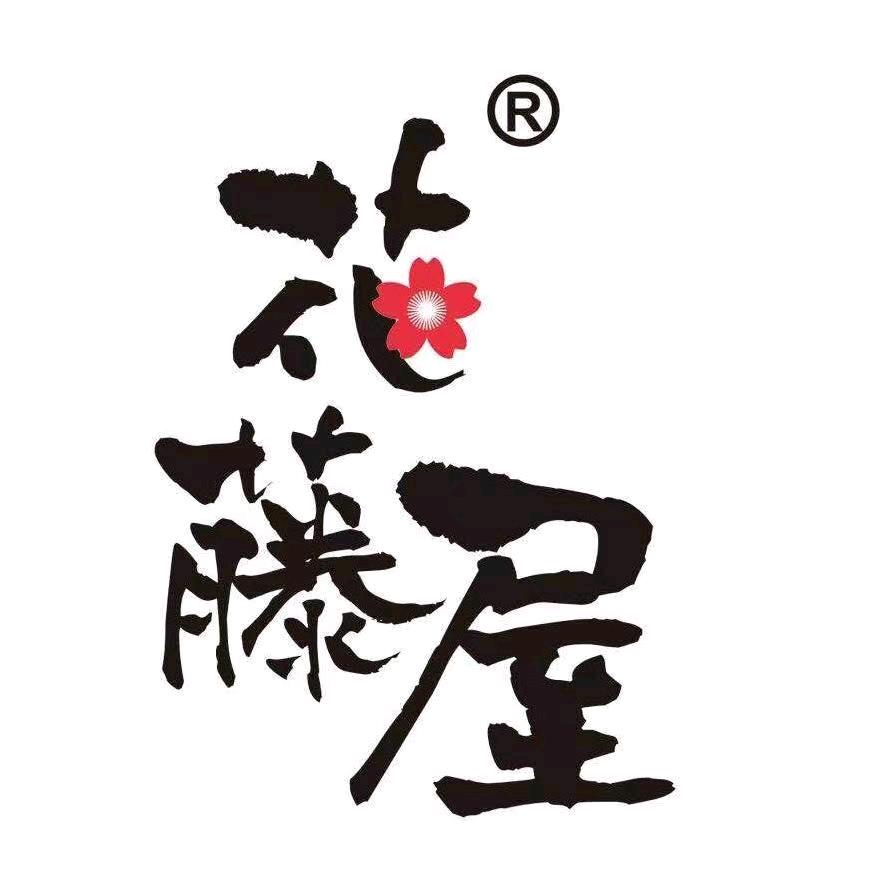 嘉善藤花家日式料理店（温州大厦店）