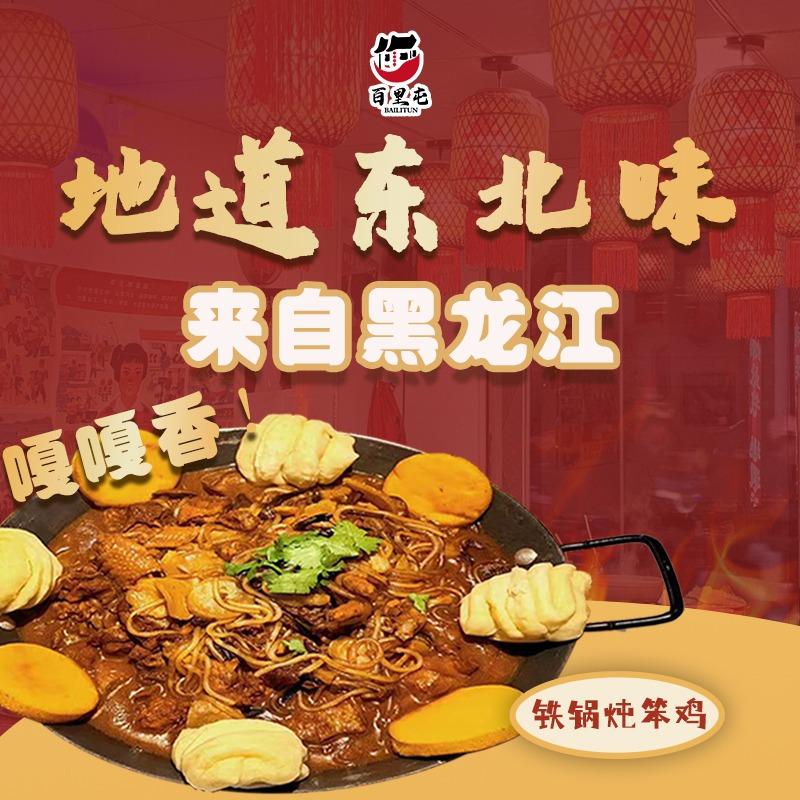 厦门市思明区百里屯餐饮店