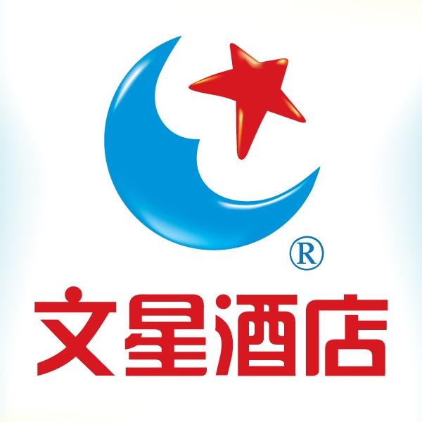 文星酒店区庄中山眼医肿瘤医院店