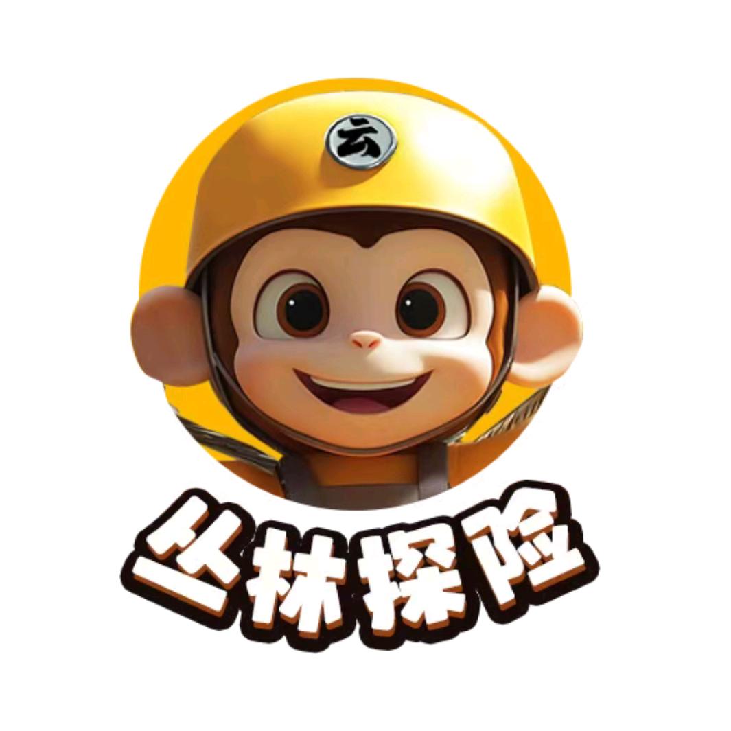 丛林探险乐园(白云湖店）