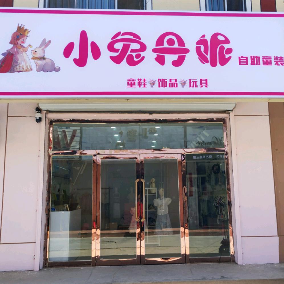 亚细亚店