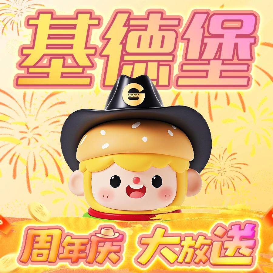 基德堡·汉堡披萨