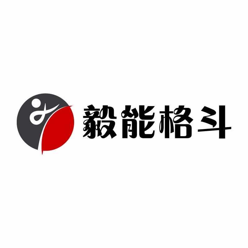 毅能格斗官方号