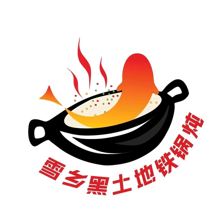 黑土地铁锅炖·大鱼坊(解放路店)专用号