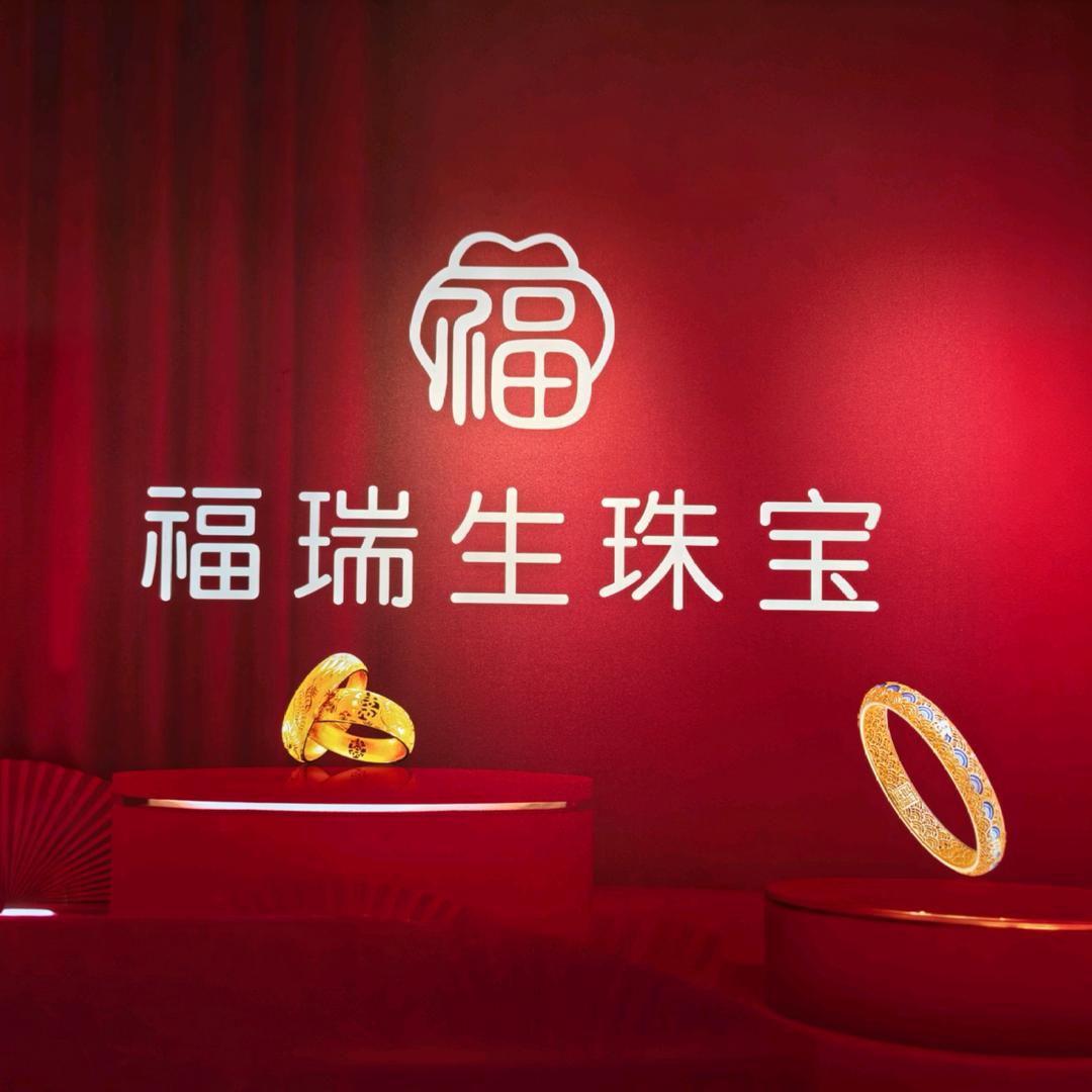 福瑞生金包银（文昌万达金街）