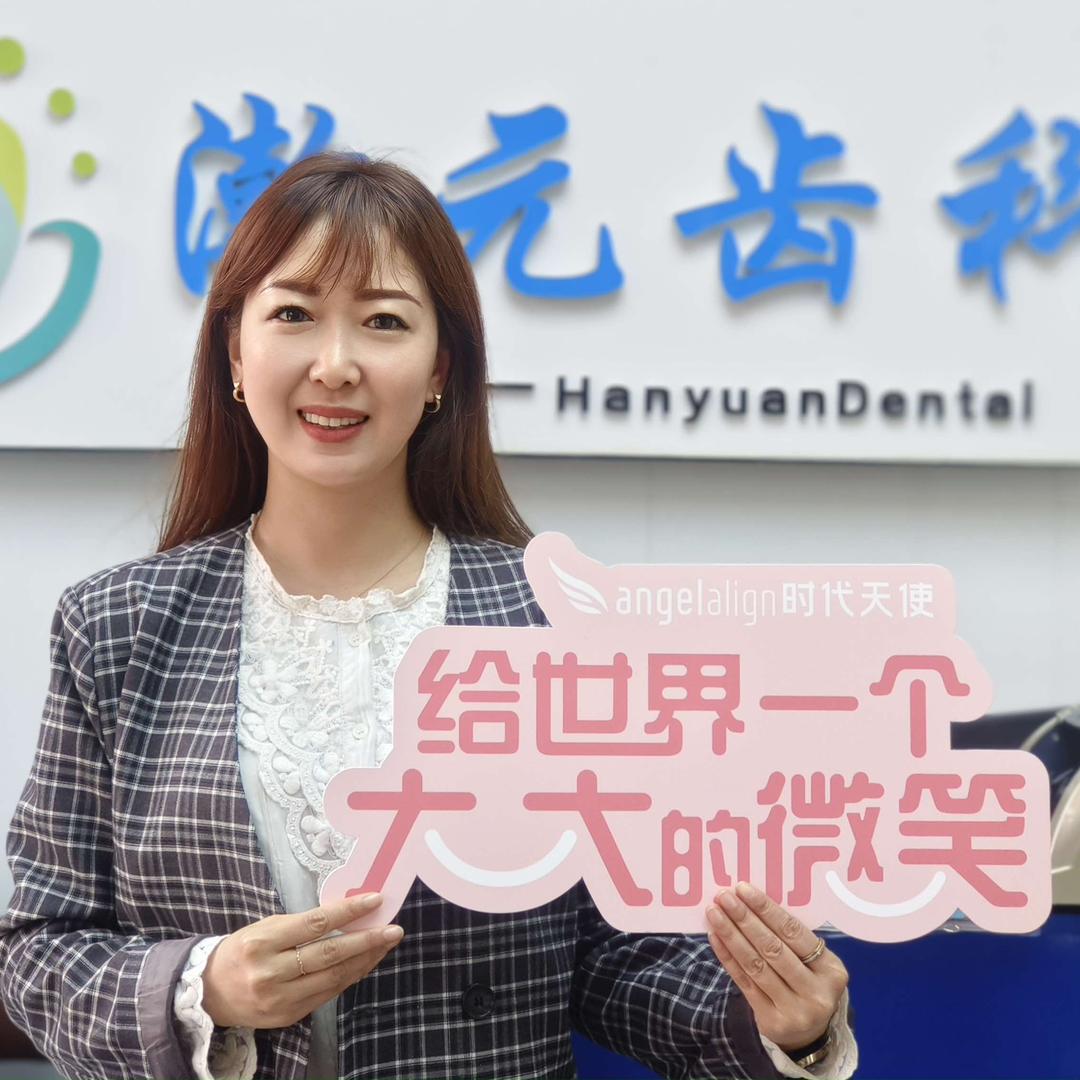 珲春瀚元口腔·儿童早期矫正