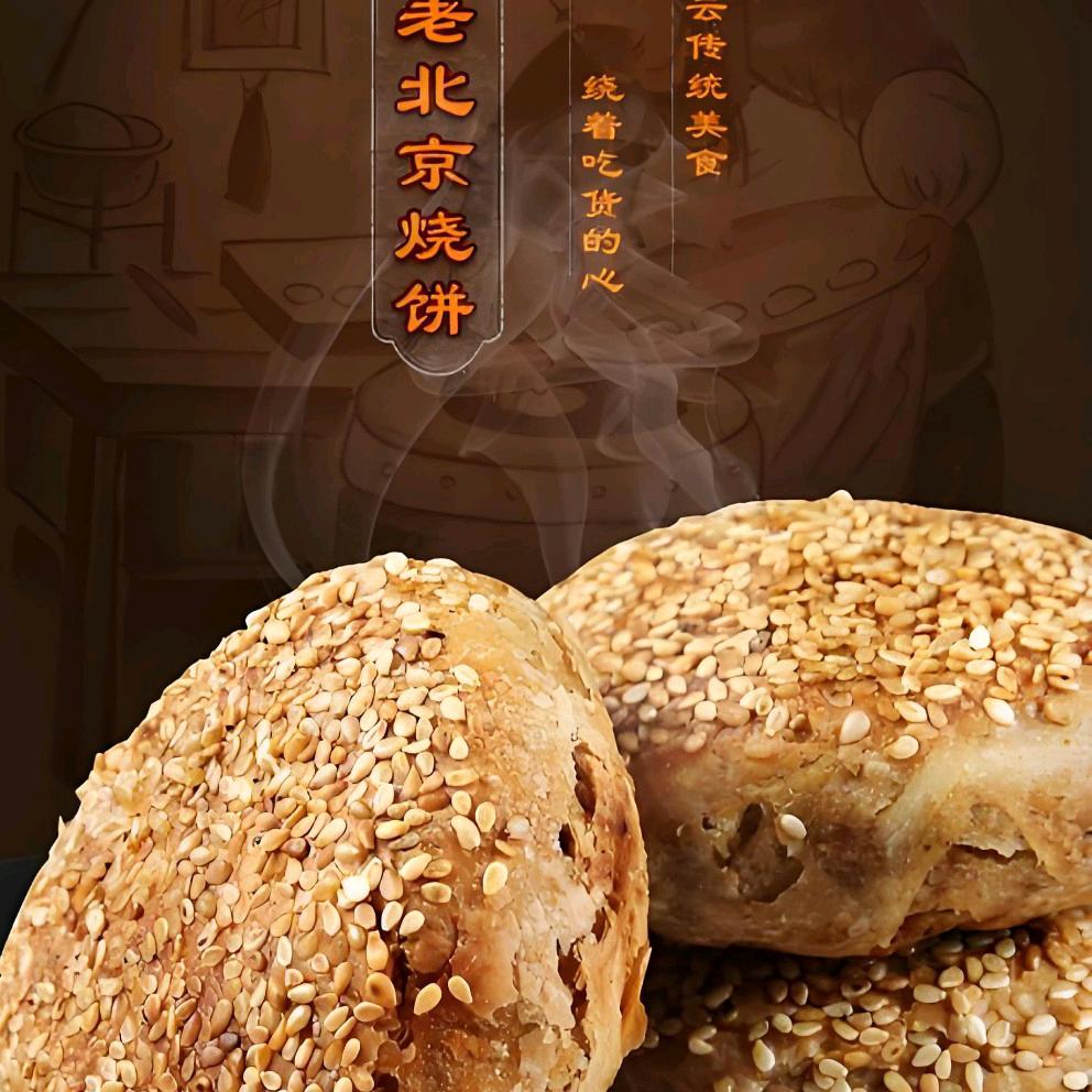 牛记麻酱烧饼小吃店
