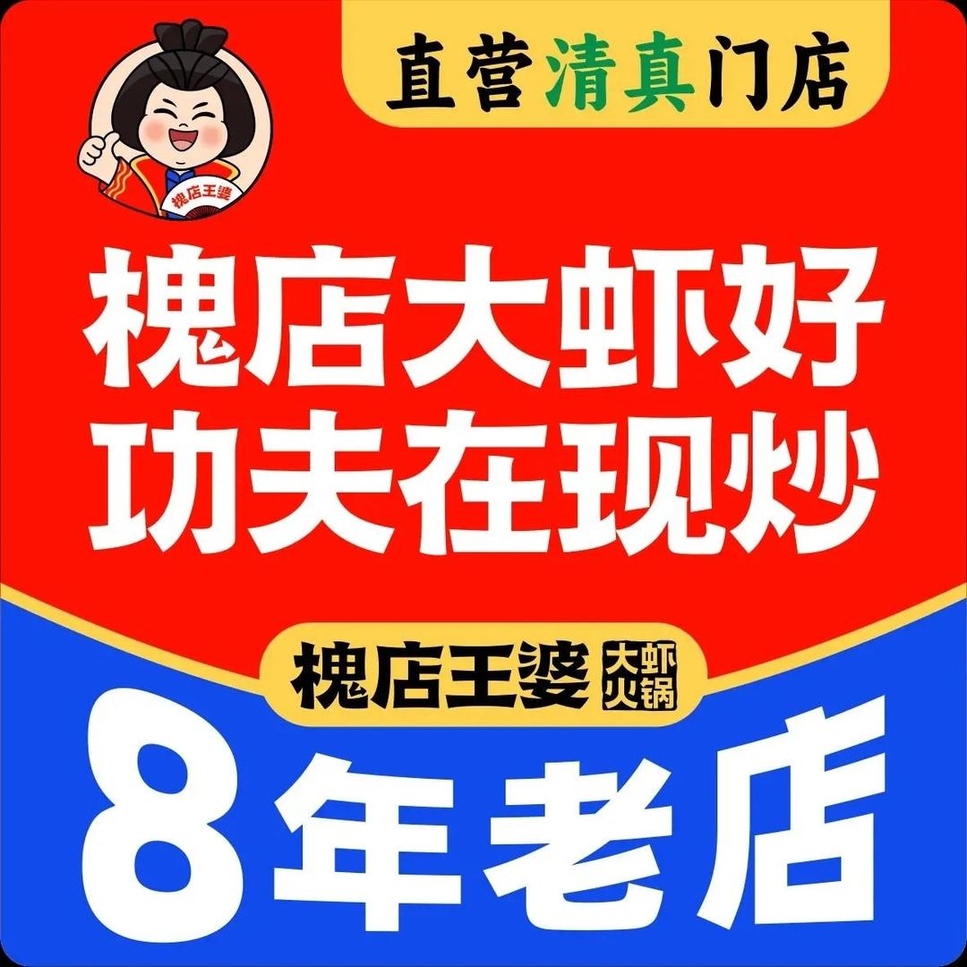 槐店鲍汁羊排虾老板娘丽姐（学畔馨园店）