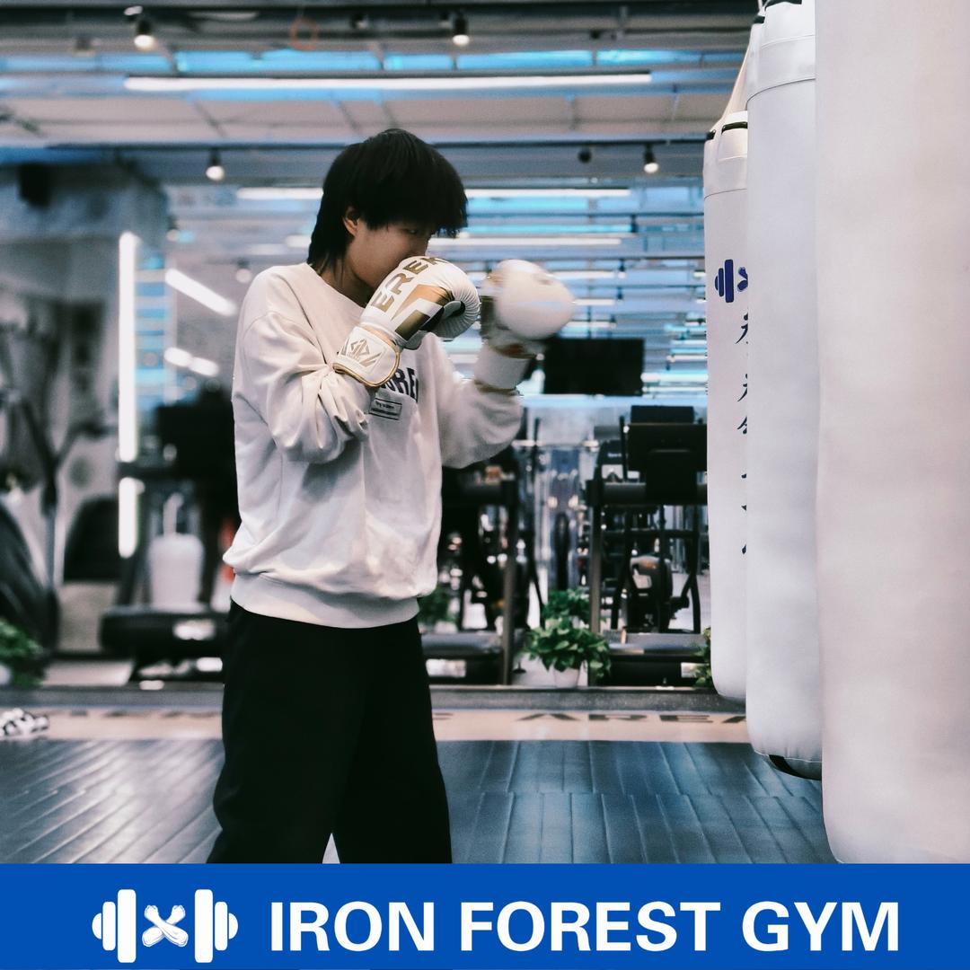 叁×叁鐵森林健身搏击教练