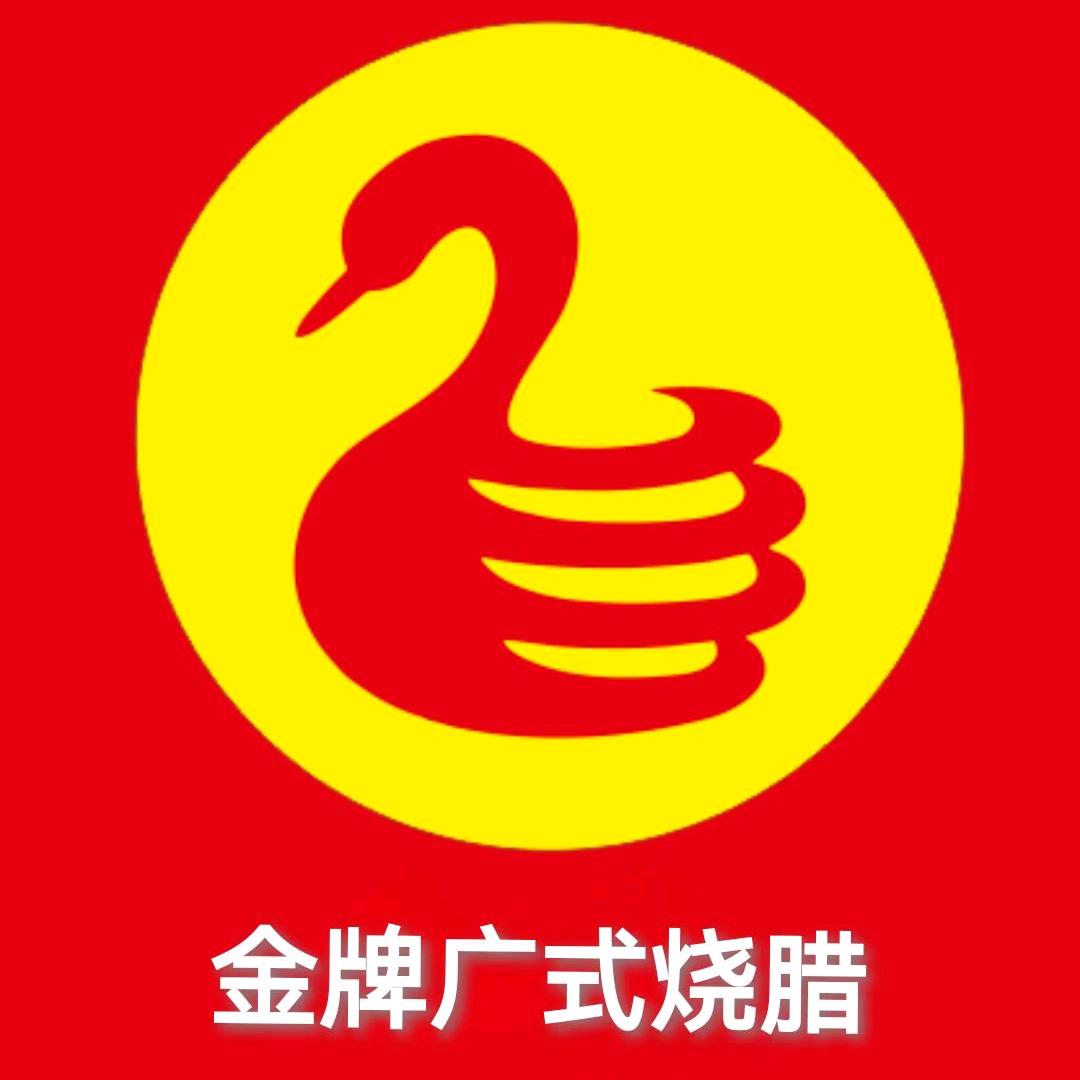 金牌广式烧腊饭(幸福路店)官方号