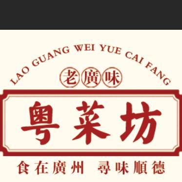 腾隆老广味粤菜馆官方号