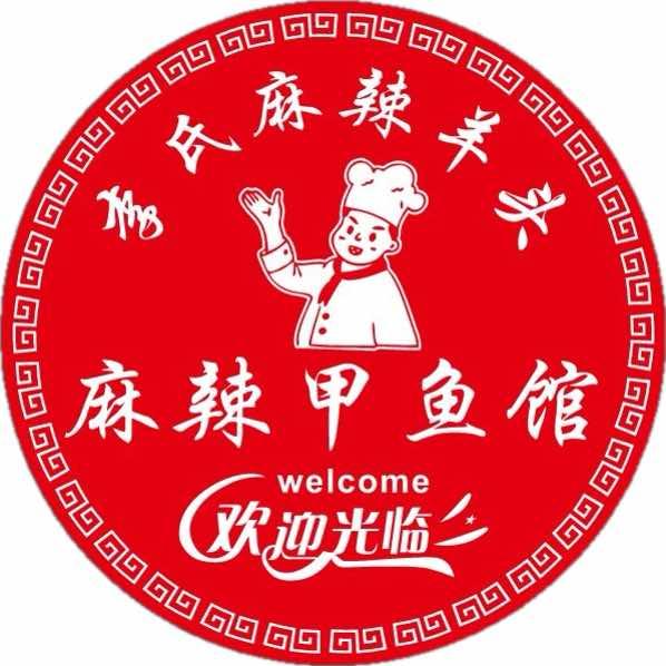 李氏麻辣羊头官方店