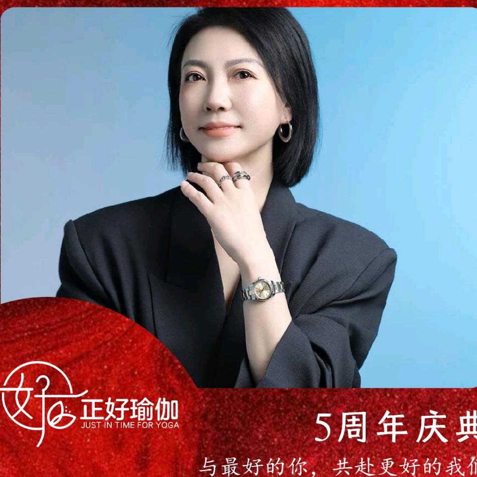 正好瑜伽｜普拉提｜婵柔学院