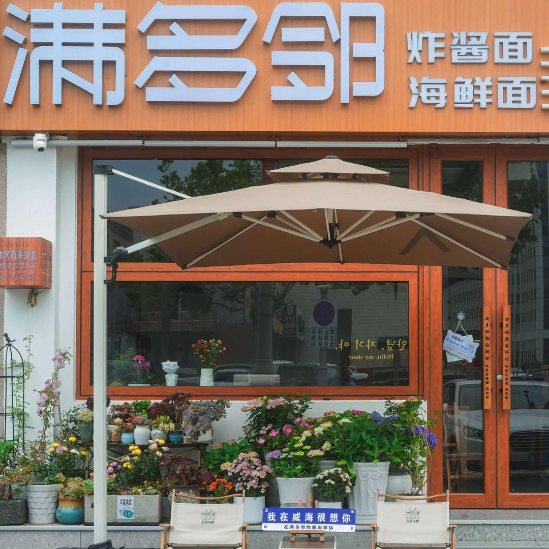 满多邻炸酱面馆(山大店)官方号