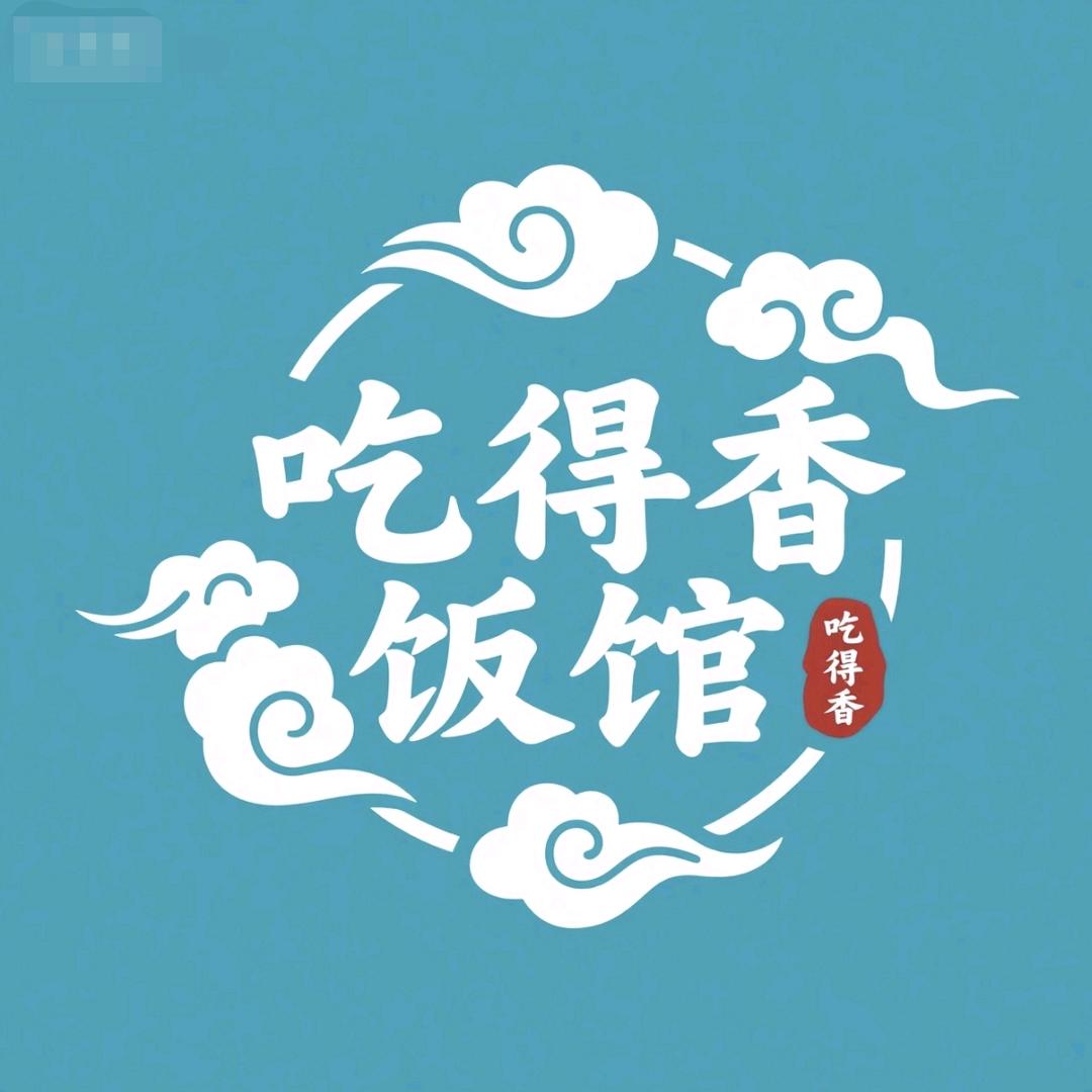 乌苏市吃得香饭馆官方号
