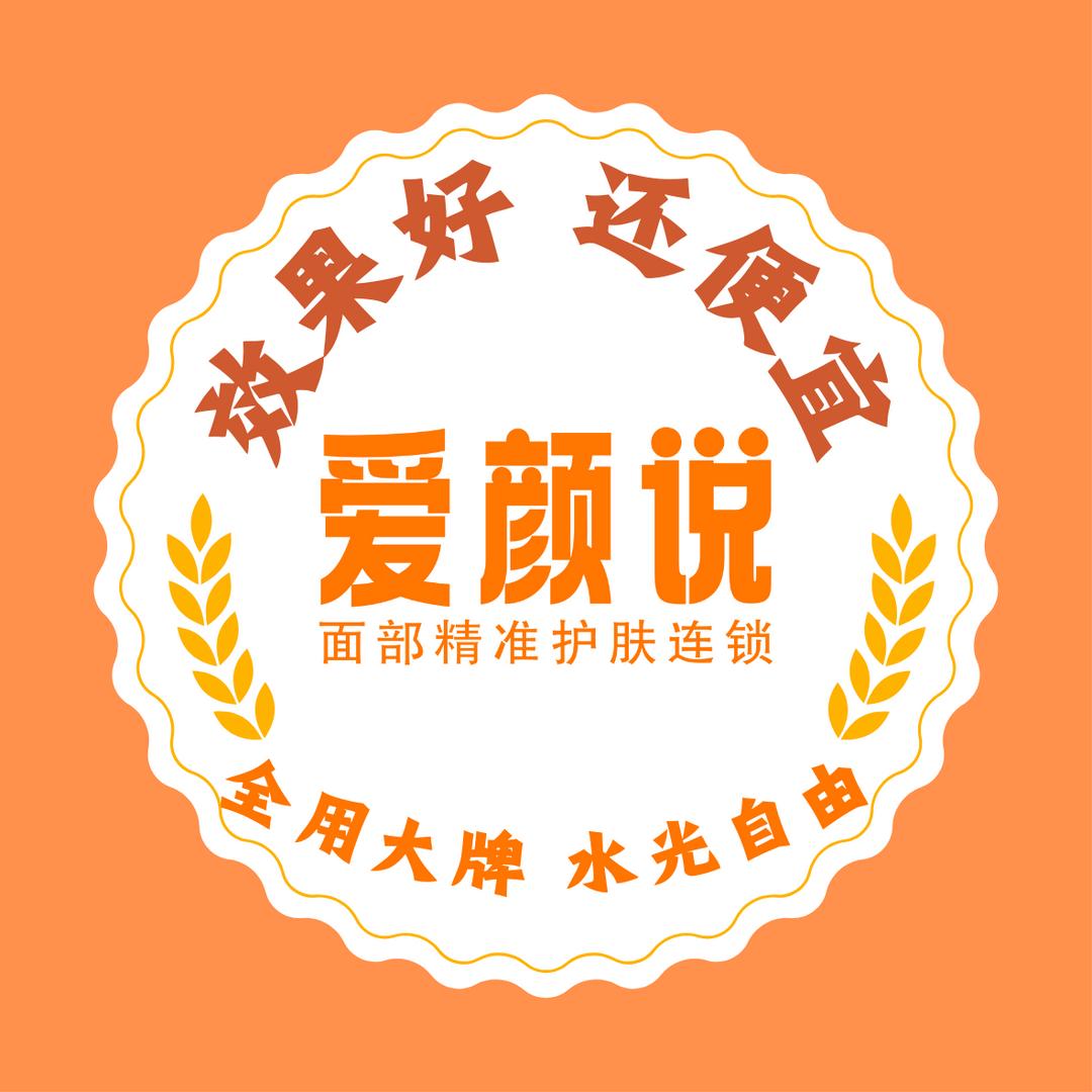 爱颜说（福利号）