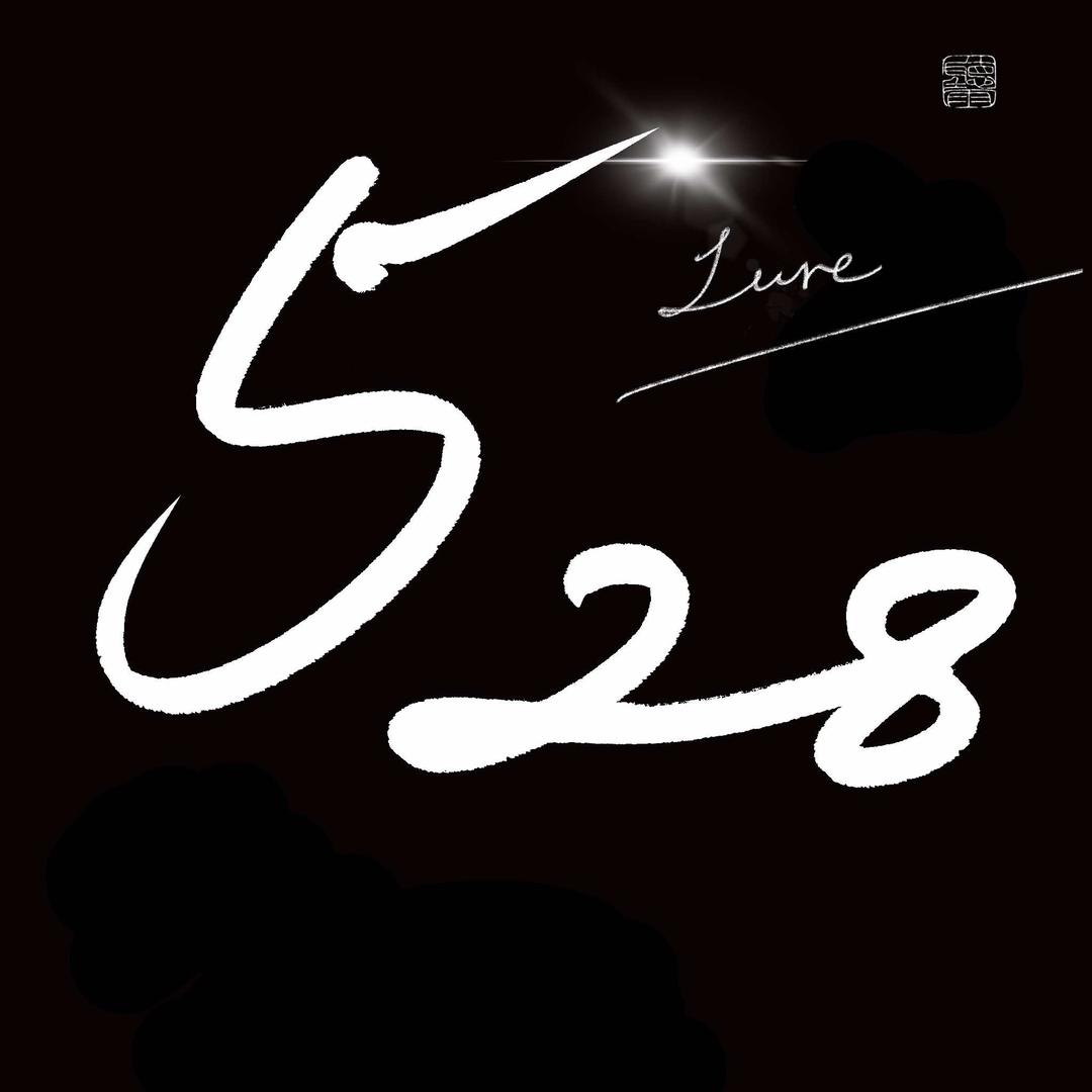 营口528路亚俱乐部