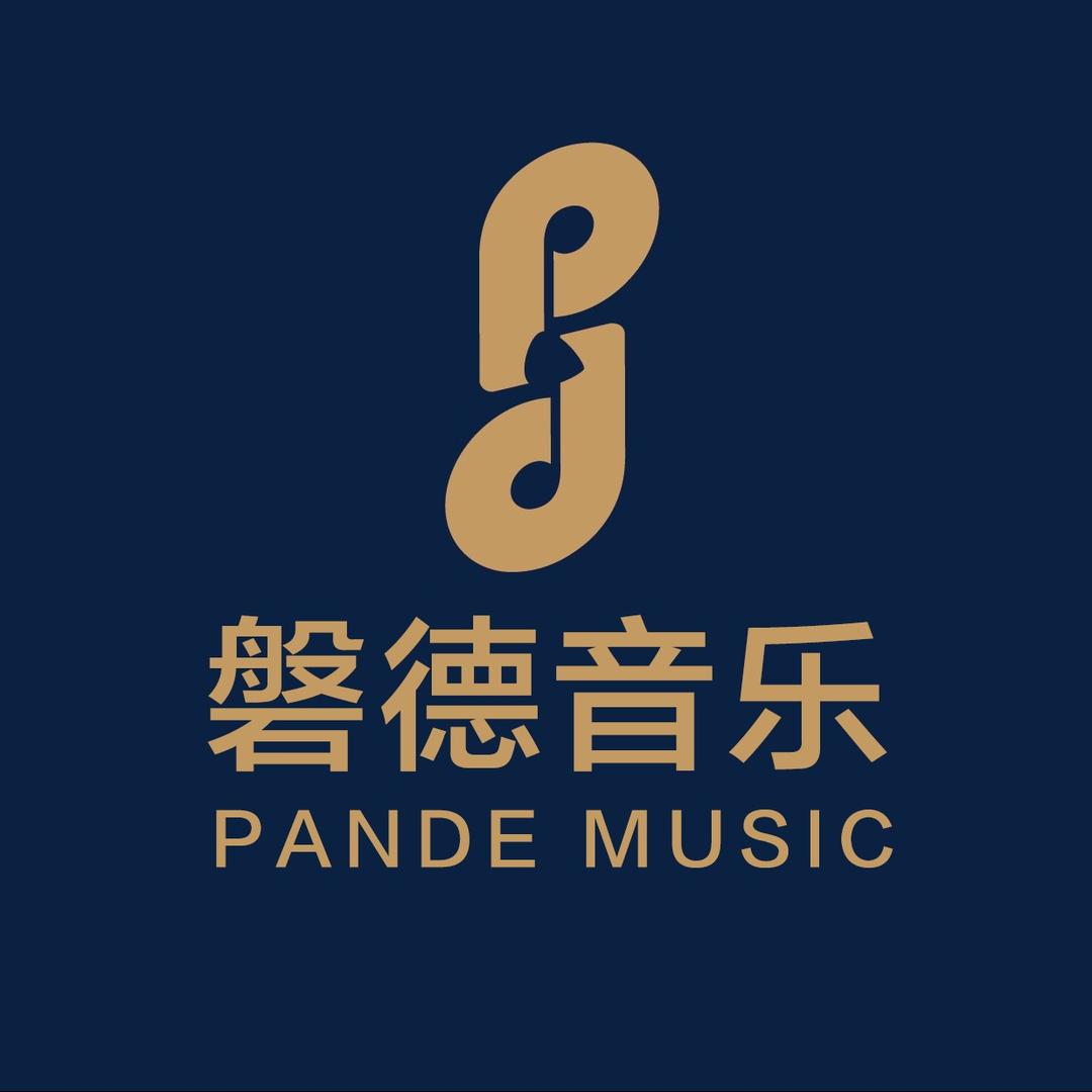 磐德音乐