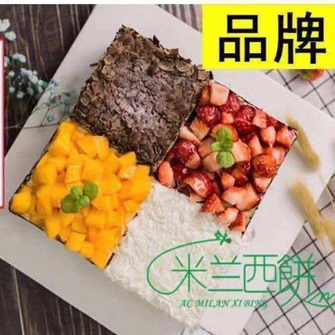 米兰西饼西区店