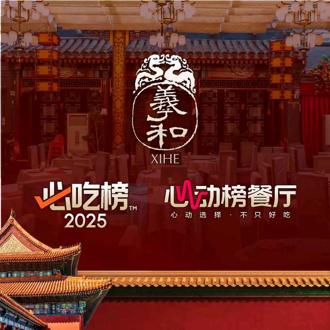 羲和雅苑15周年（8.15-8.16）