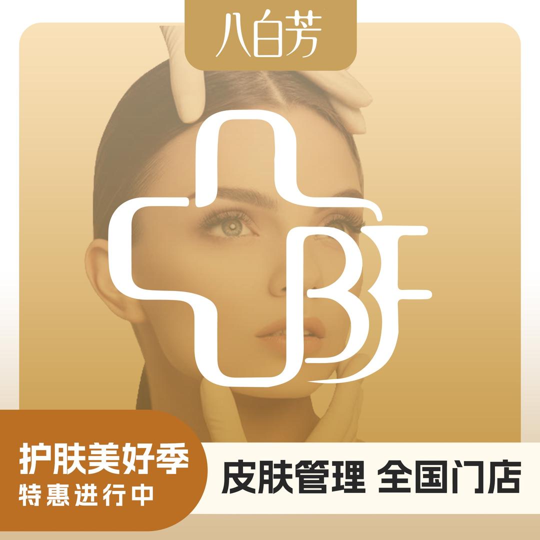 科泊诗美容养生头疗会所    徐徐