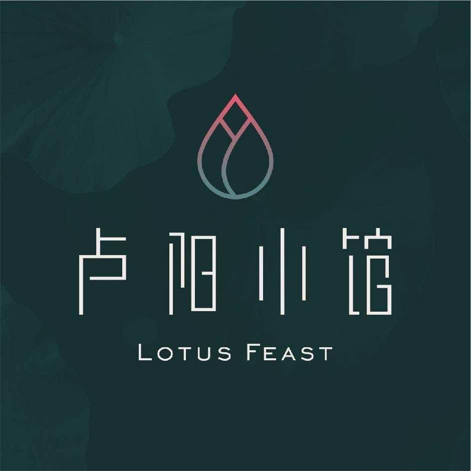 卢阳小馆餐饮