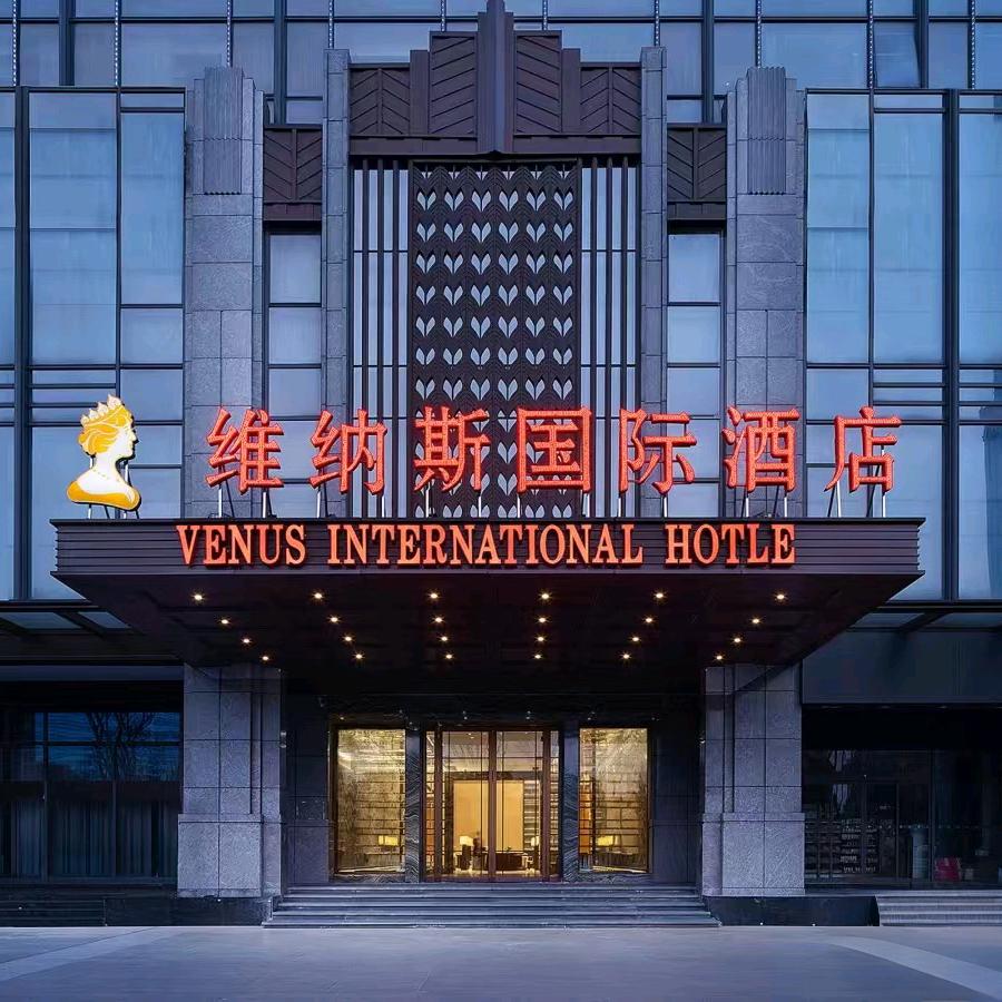 维纳斯国际酒店（宁乡金洲大道高铁西站店）