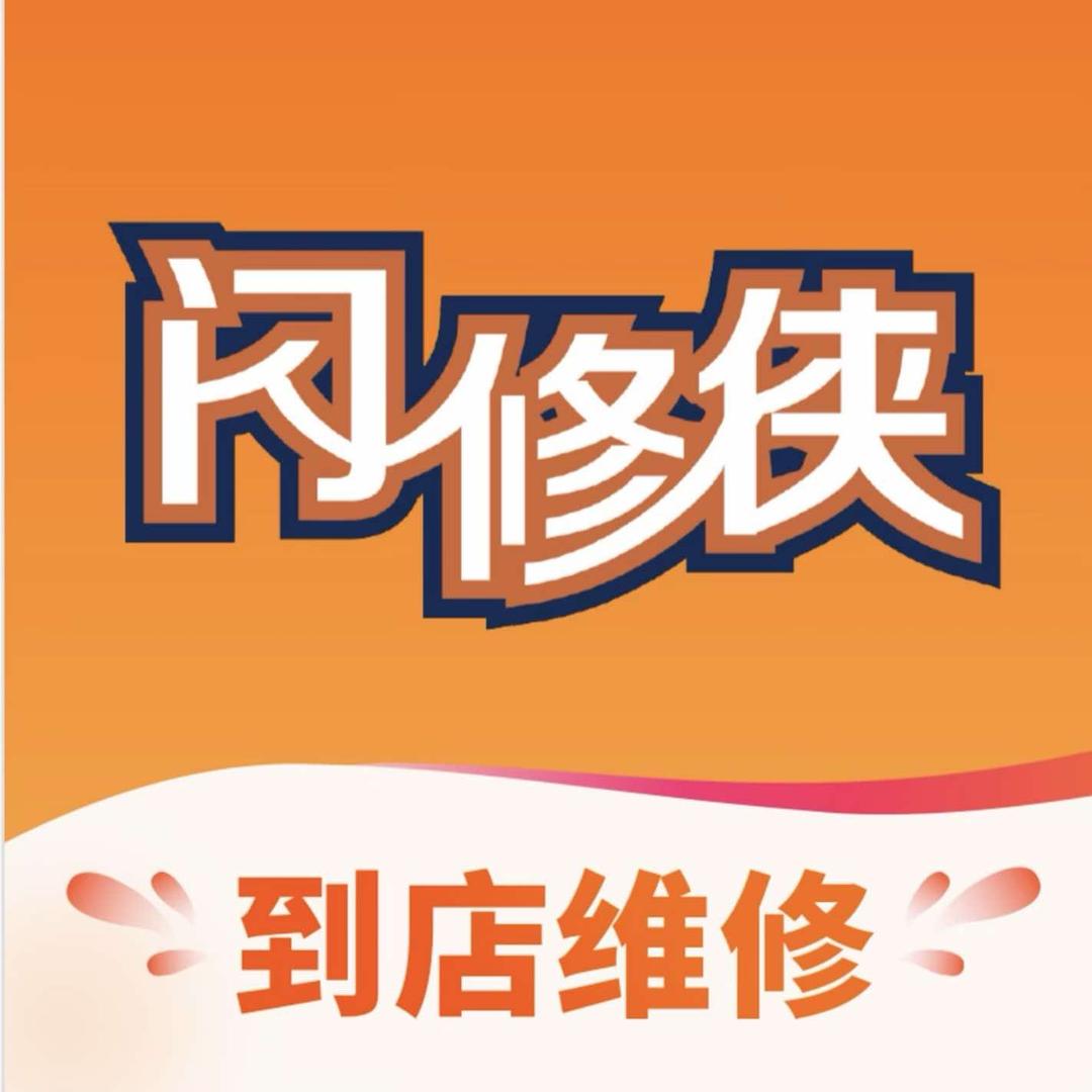 闪修侠手机维修（蓝天商贸城）