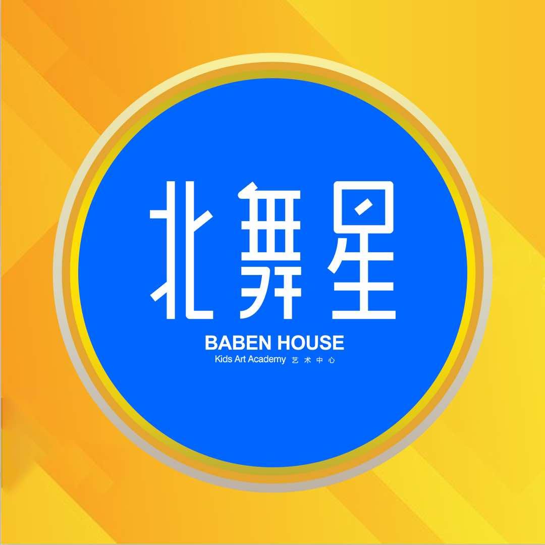 北舞星艺术培训中心