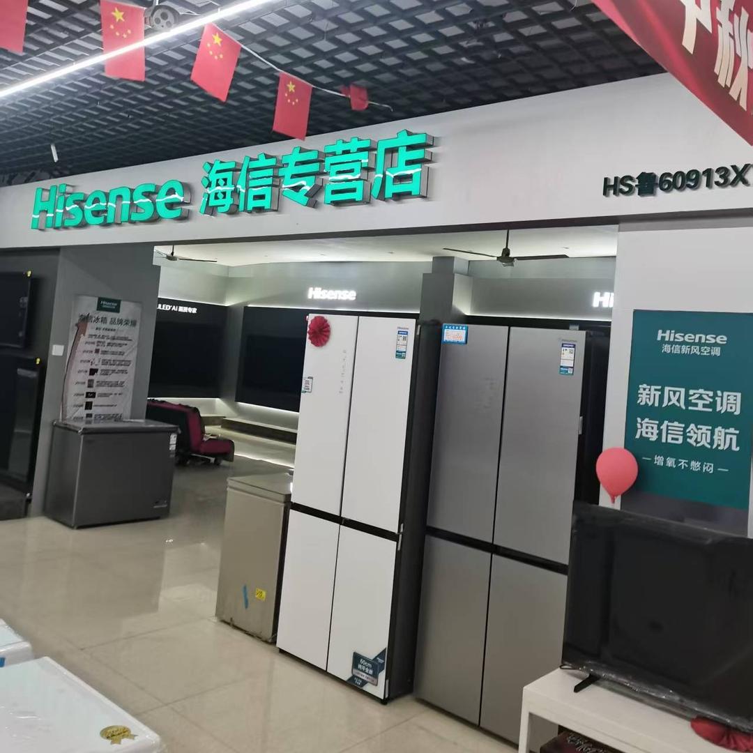 海信专卖店(万隆商厦店)
