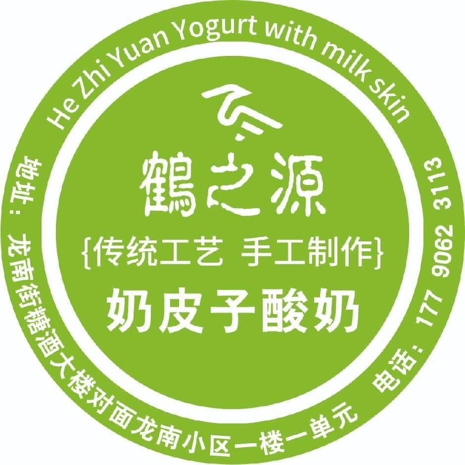 鹤之源手工奶皮子酸奶店