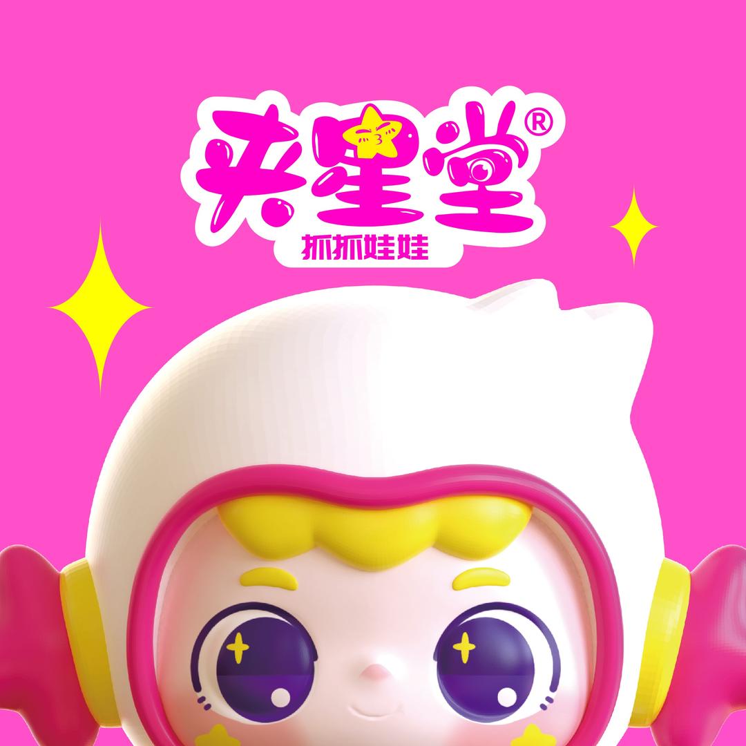 夹星堂（衡水怡然城店）