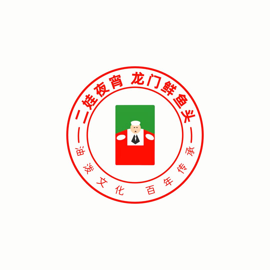 美姑龙门鲜鱼头二娃夜宵