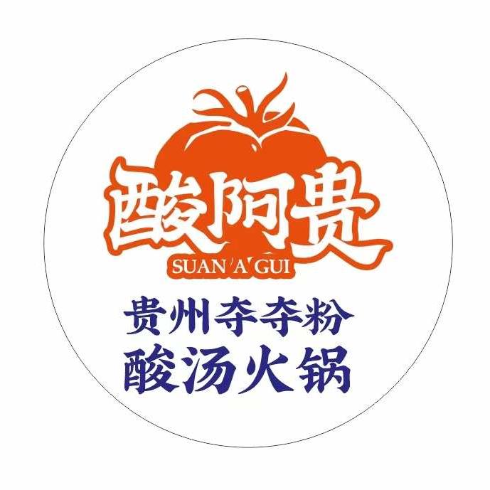 酸阿贵·夺夺粉酸汤火锅