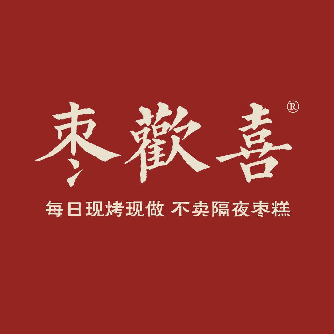枣欢喜枣糕(龙湖店)