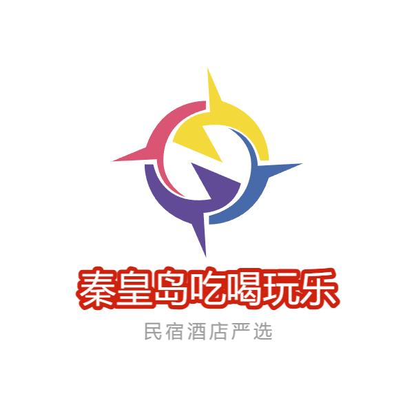 秦皇岛小颖民宿酒店旅游攻略