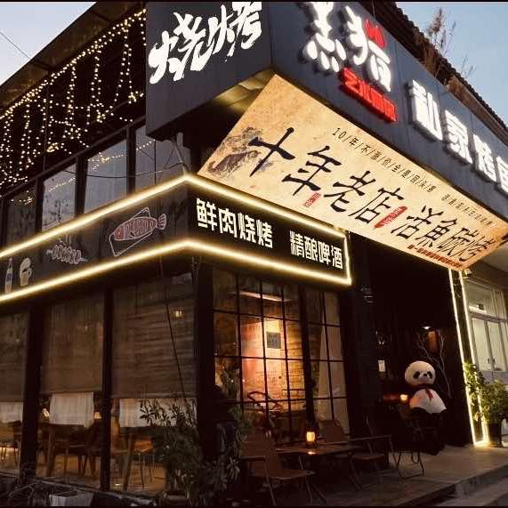 黑猫私家烤鱼（燕郊店）