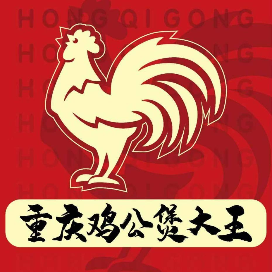 金冠洪七公鸡公煲