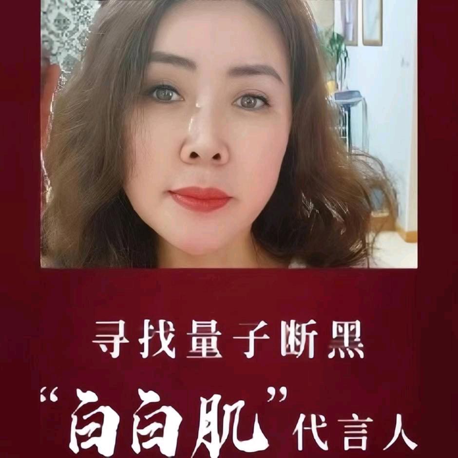 伊人肌秘鄯善美肤徐姐