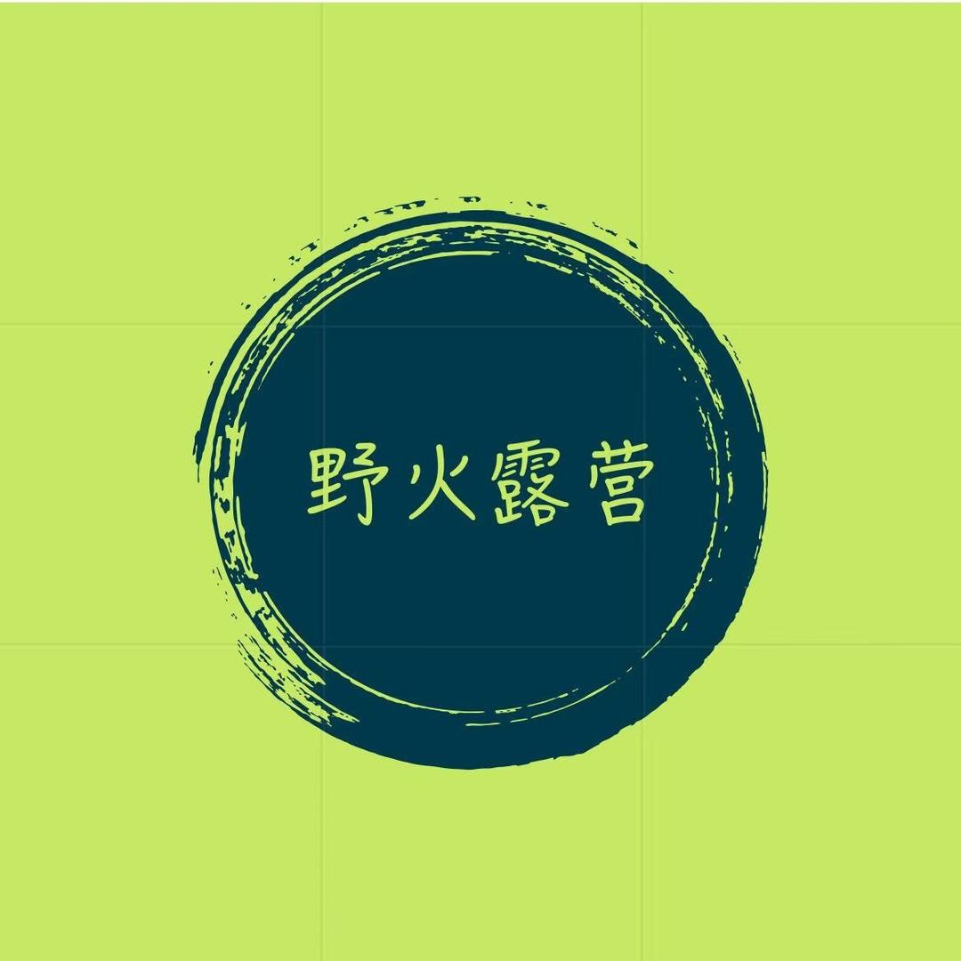 野火露营烤肉盒子