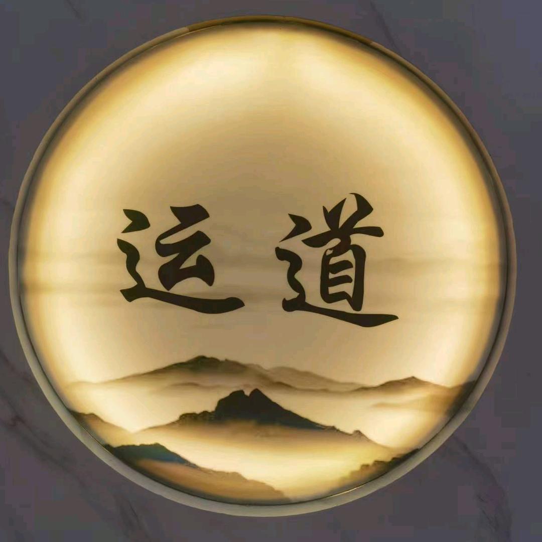 运道餐饮