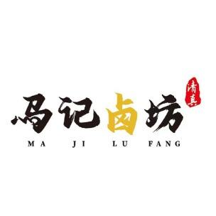马记卤坊