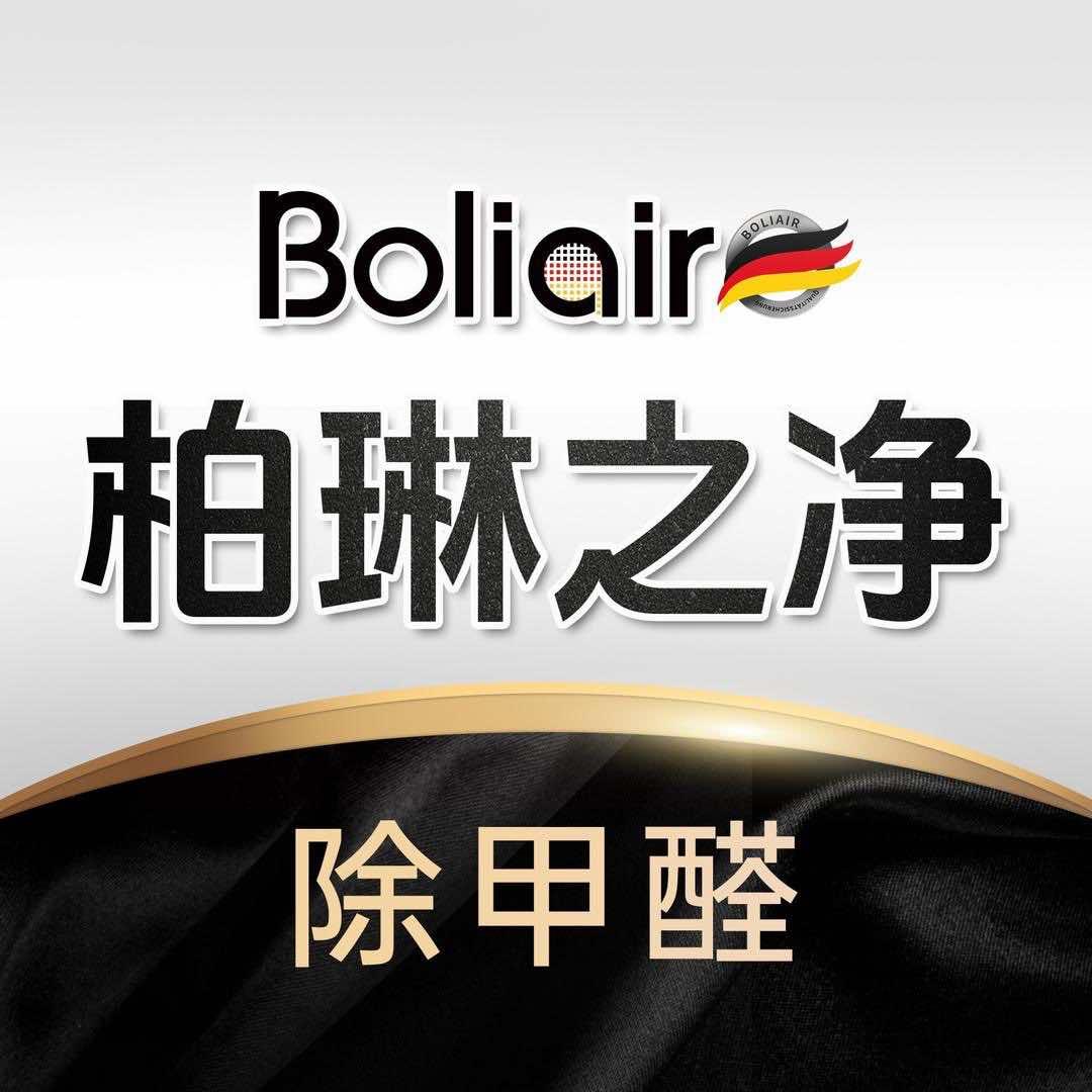 柏琳之净-上门除甲醛服务