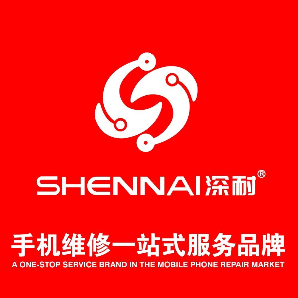 深耐手机快修连锁（随州三巧手机店）