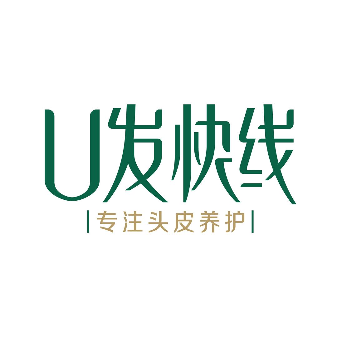 U发快线·头皮养护(龙湖源著店)