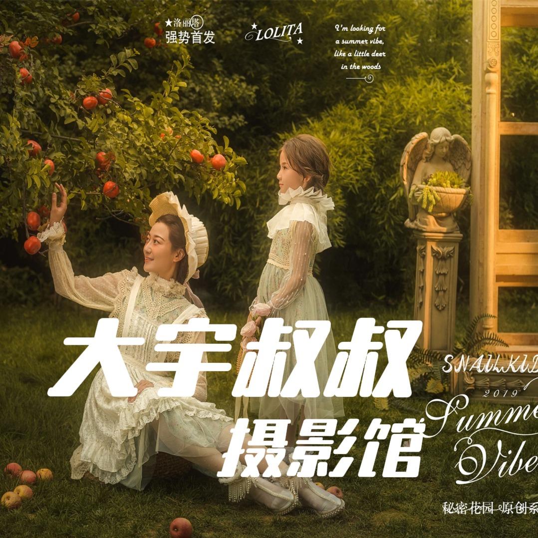 大宇叔叔摄影会馆(天骄城店)官方号